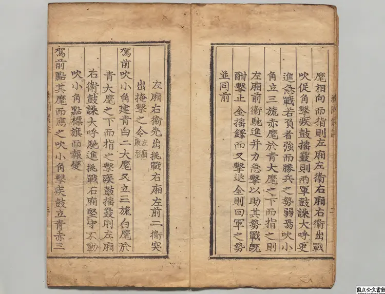 教閲儀註 朝鮮刊本