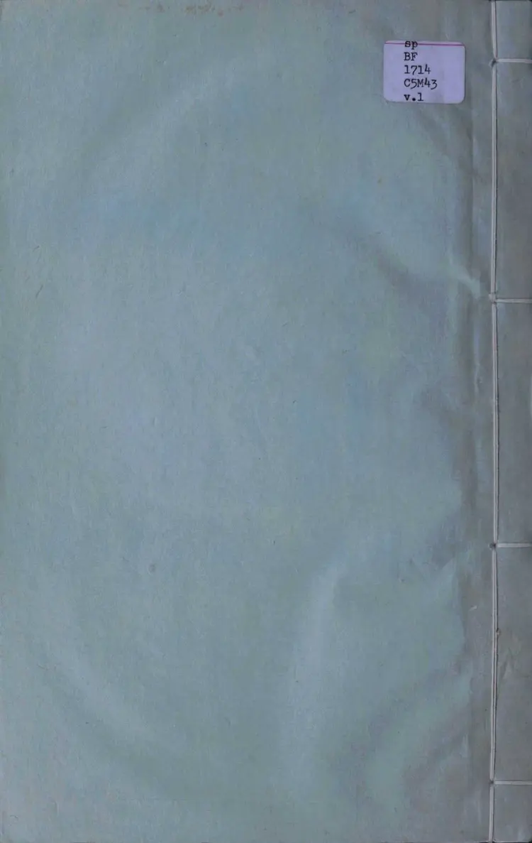 明末清初朱墨套印本《奇门履》