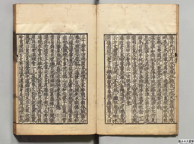 大慧普覚禅師宗門武庫 選者釈宗杲（宋）／編者道謙（宋）寛永14年刊本