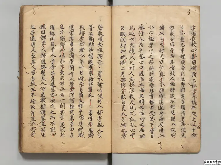 狐媚叢談 江戸初写本 狐媚叢談 江戸初写本