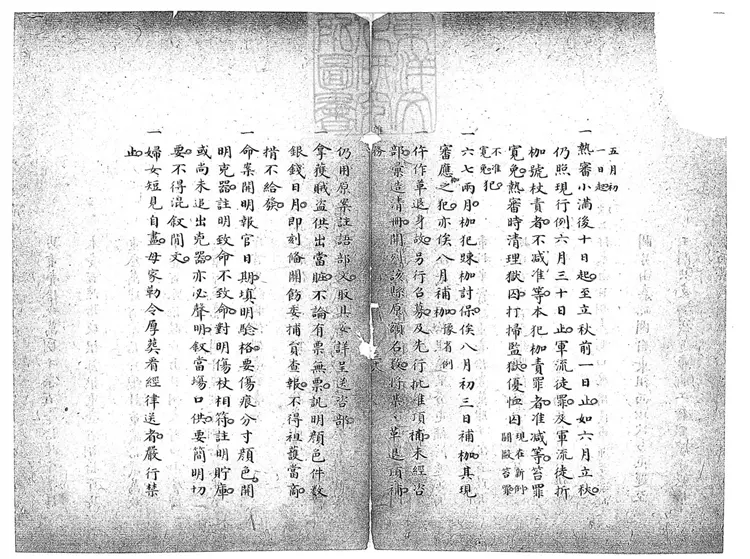 158 雜務一卷　鈔本