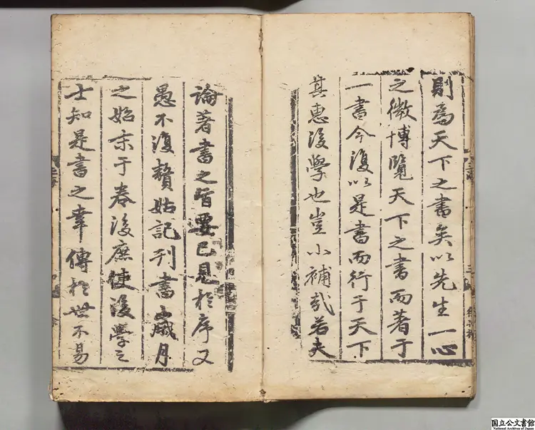 玉海乙  編者王応麟（宋）／校訂者王厚孫（元）元刊本