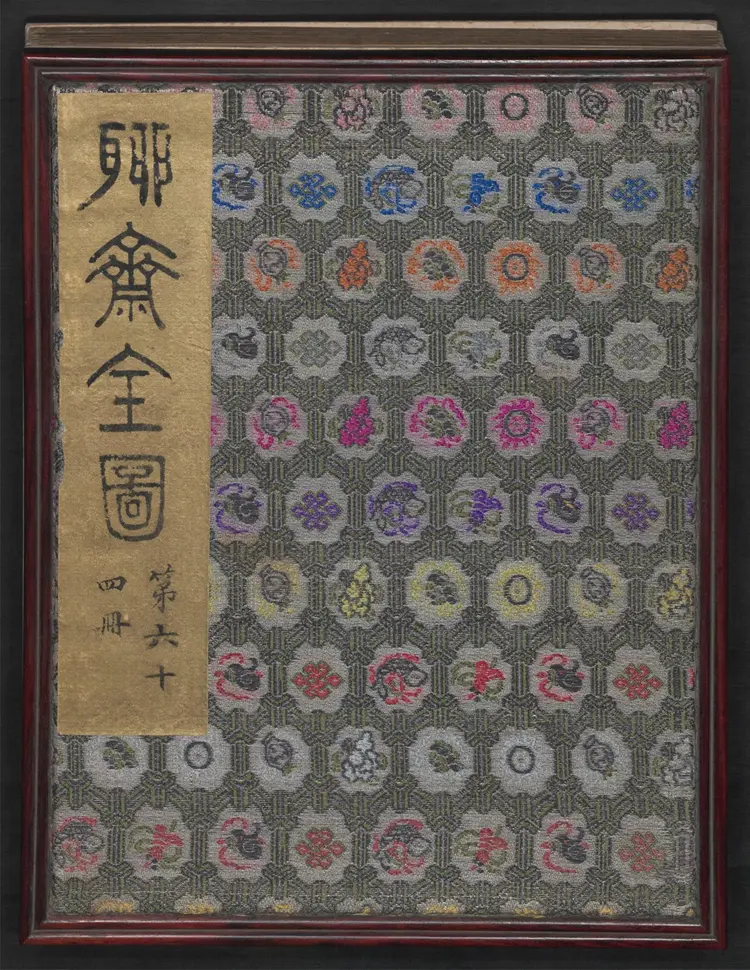 聊斋全图.第64册.清代绘本.奥地利国家图书馆藏