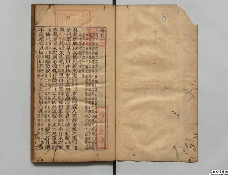 武経開宗 著者黄献臣(明)明刊本 武経開宗 著者黄献臣(明)明刊本