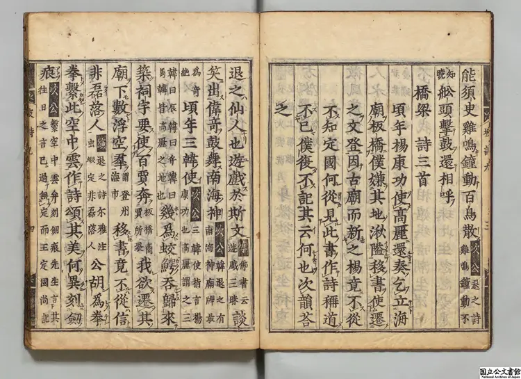 増刊校正王状元集註分類東坡先生詩 選者蘇軾(宋)/宋劉辰翁評/編者傅藻(明)明暦刊本0031 増刊校正王状元集註分類東坡先生詩 選者蘇軾(宋)/宋劉辰翁評/編者傅藻(明)明暦刊本0031