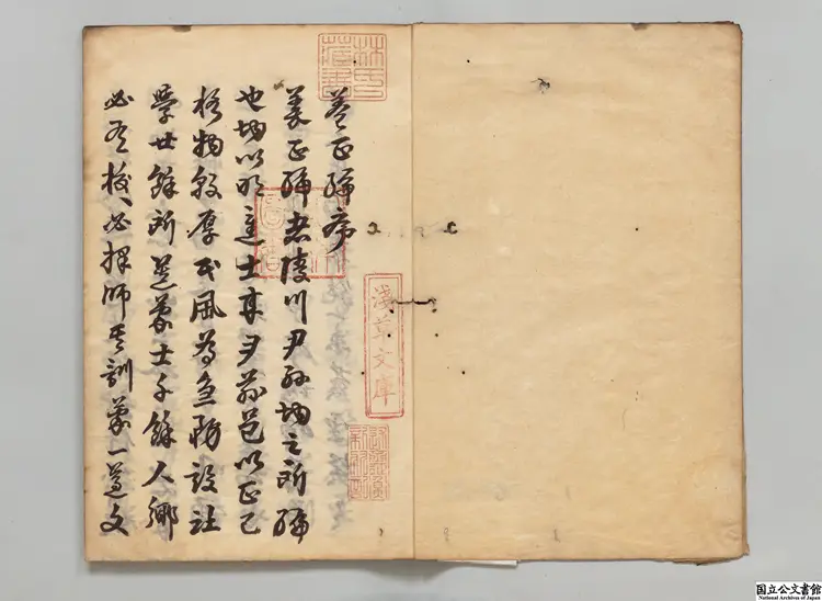 養正編   編者孫磐（明）江戸写本