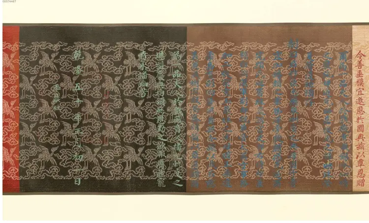 清乾隆五十年诰命