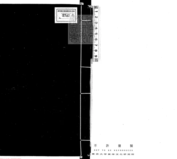 410 竹嶼山房雜部殘八卷　清內府鈔本