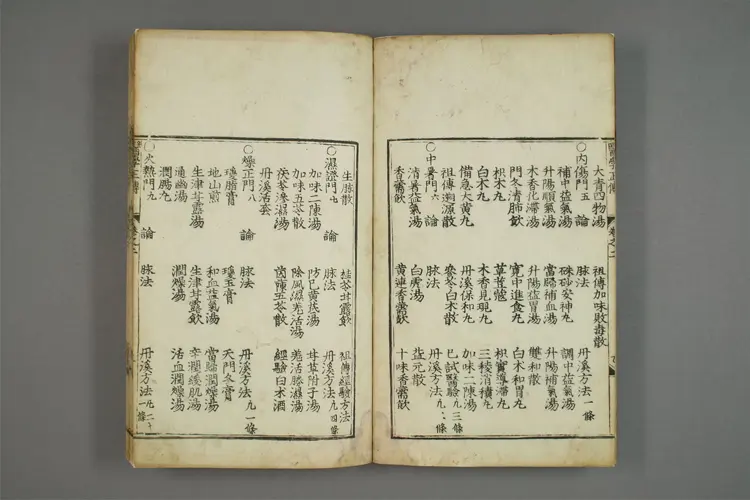 医学正传卷二 医学正传卷二