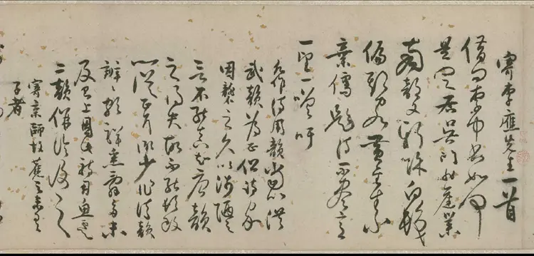 明朝张弼行草诗文卷 明朝张弼行草诗文卷