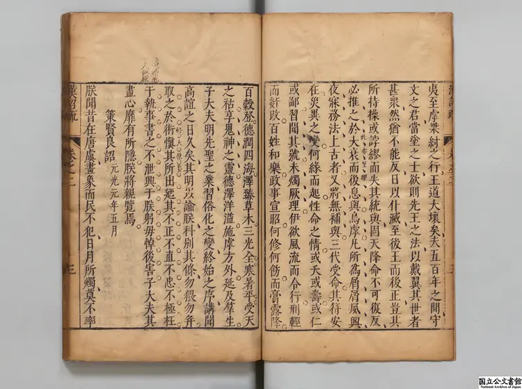 漢詔疏 編者陳衎（明） 明刊本