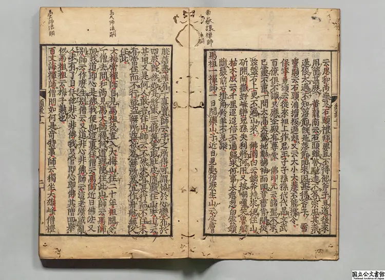 禅林類聚  著者釈道泰（元）江戸初刊本