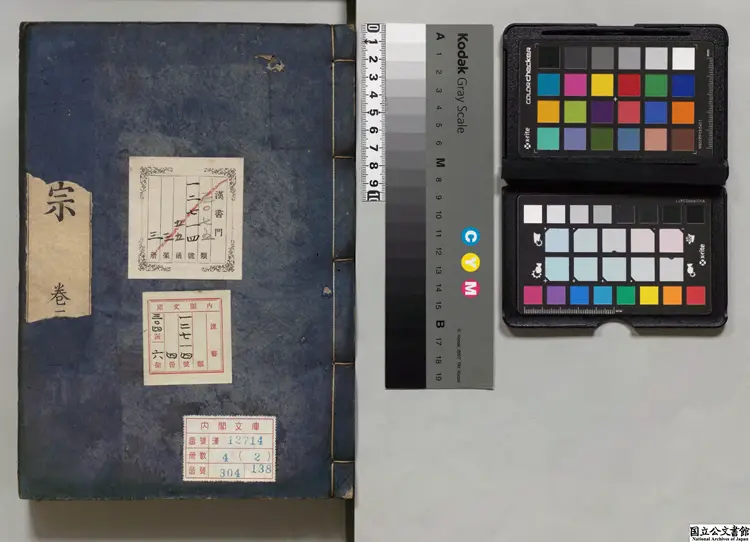 新刊外科正宗 著者陳実功(明)寛政03年刊本 新刊外科正宗 著者陳実功(明)寛政03年刊本