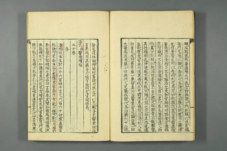 医籍考卷六十三六十四,方论四十一四十二 医籍考卷六十三六十四,方论四十一四十二