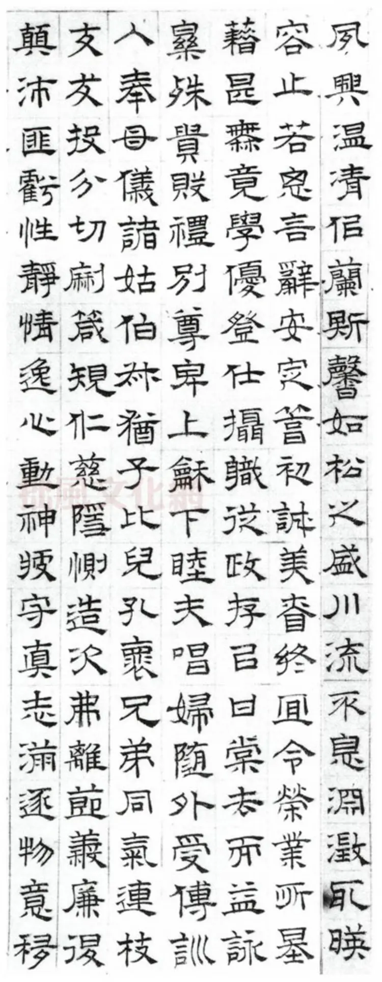 明朝文征明隶书千字文 明朝文征明隶书千字文