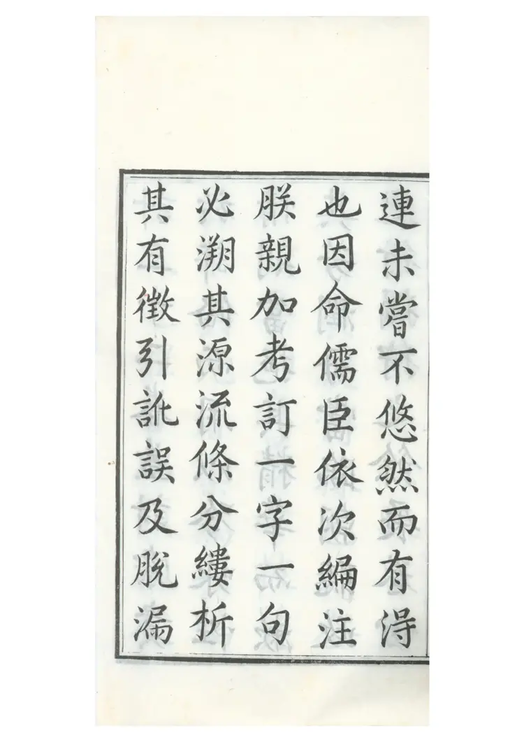 御选唐诗 御选唐诗