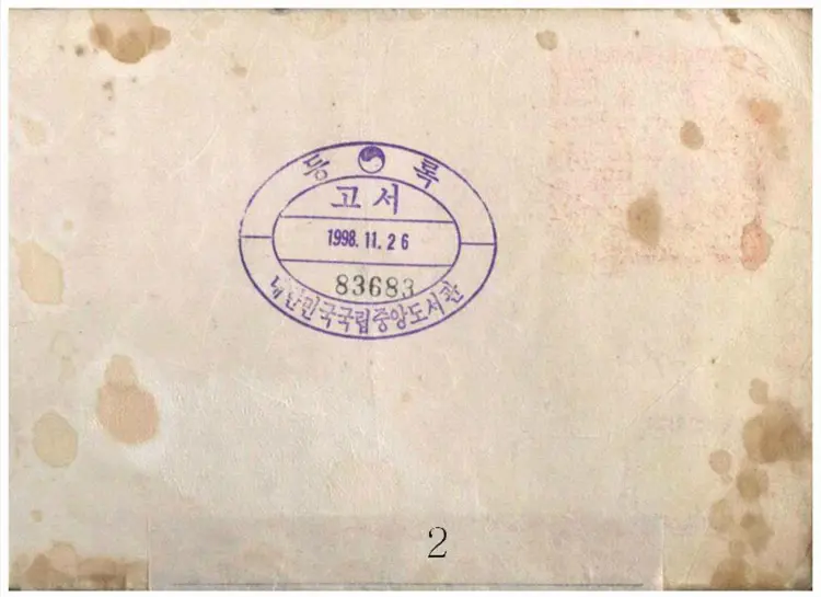 二十四山水法贵格 二十四山水法贵格