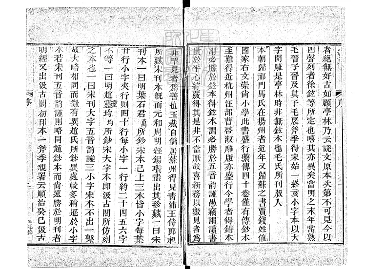 60文訂一卷　同治十一年武昌崇文書局重刊本