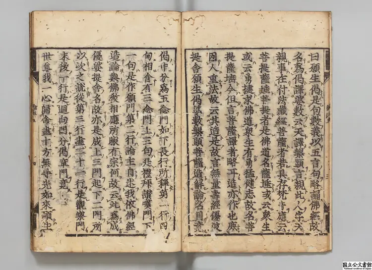 無量寿経優婆提舎願生偈註 著者釈曇鸞(梁)寛永06年刊本 無量寿経優婆提舎願生偈註 著者釈曇鸞(梁)寛永06年刊本