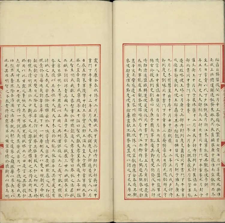 《永乐大典》卷7104至7105唐字明嘉靖隆庆间内府重写本 《永乐大典》卷7104至7105唐字明嘉靖隆庆间内府重写本