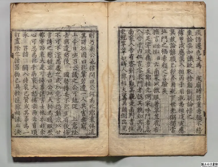 己卯録 著者金堉(朝鮮)朝鮮万暦11年刊本 己卯録 著者金堉(朝鮮)朝鮮万暦11年刊本