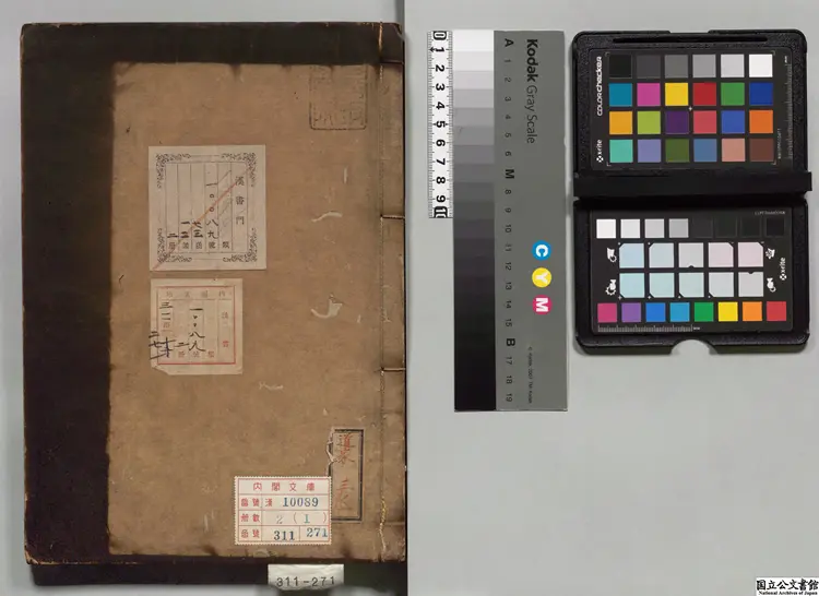 周易参同契註解 注釈者陳観吾(元) 江戸写本 周易参同契註解 注釈者陳観吾(元) 江戸写本