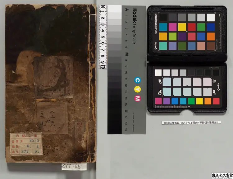 筆洞生新悟 選者徐奮鵬（明）／編者朱領（明）明万暦41年刊本（序刊）