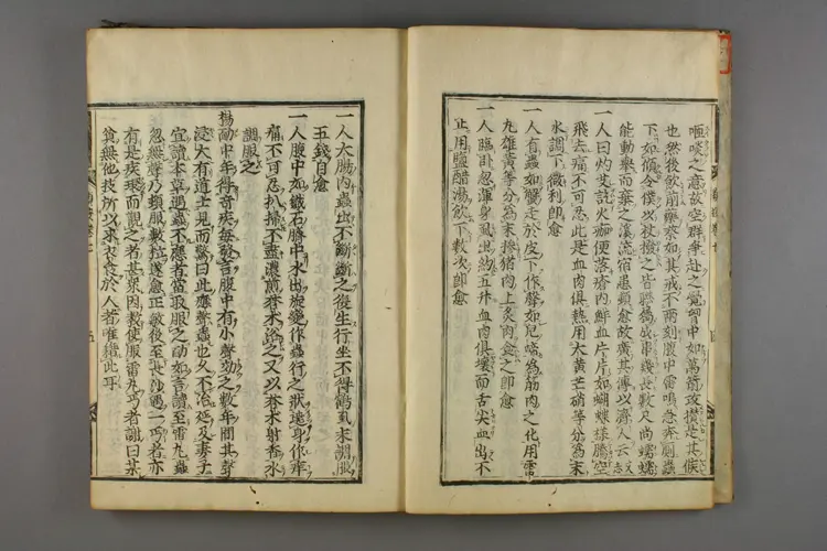 古今名医类案卷七 古今名医类案卷七