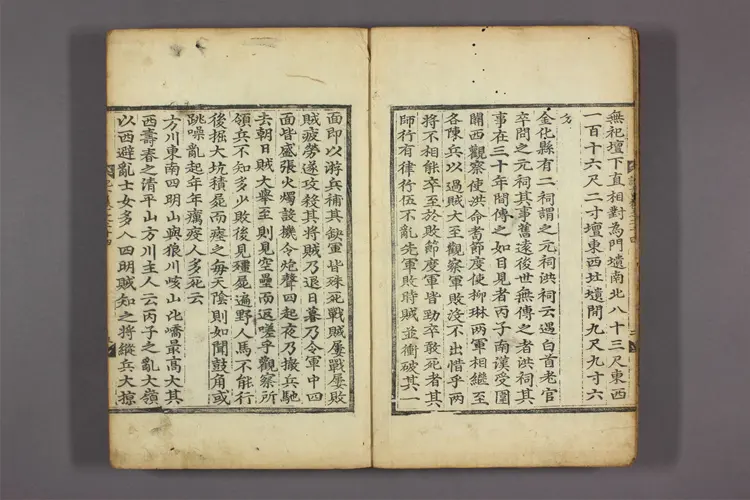 記言 目录,卷之1-67,別集 許穆撰 記言 目录,卷之1-67,別集 許穆撰