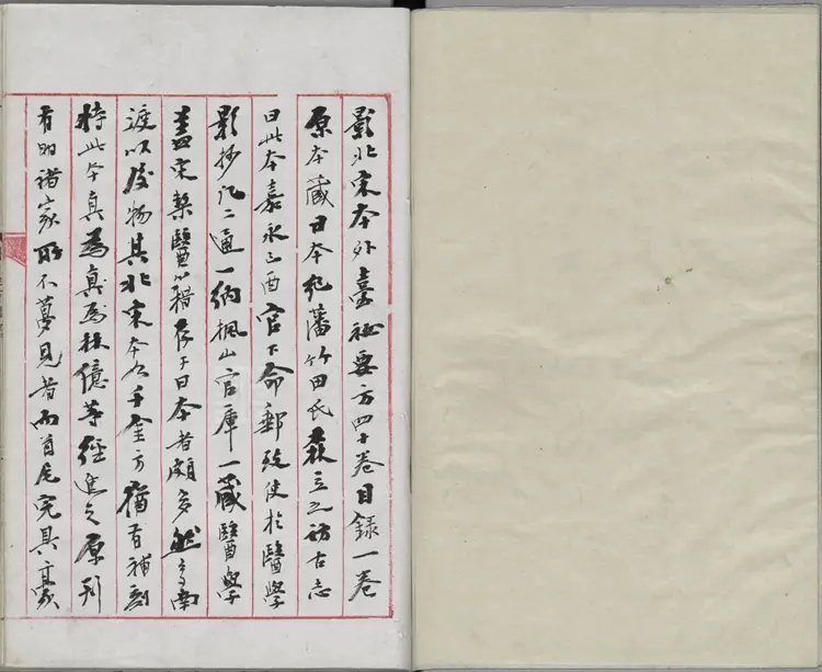 外台秘要方.唐.王焘撰.卷01至20.总四十卷.日本嘉永六年影钞南宋绍兴时期两浙东路茶盐司刊本.杨守敬旧藏