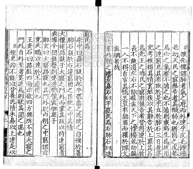 406 大學衍義補一百六十卷首一卷目二卷　正德元年刊本-3