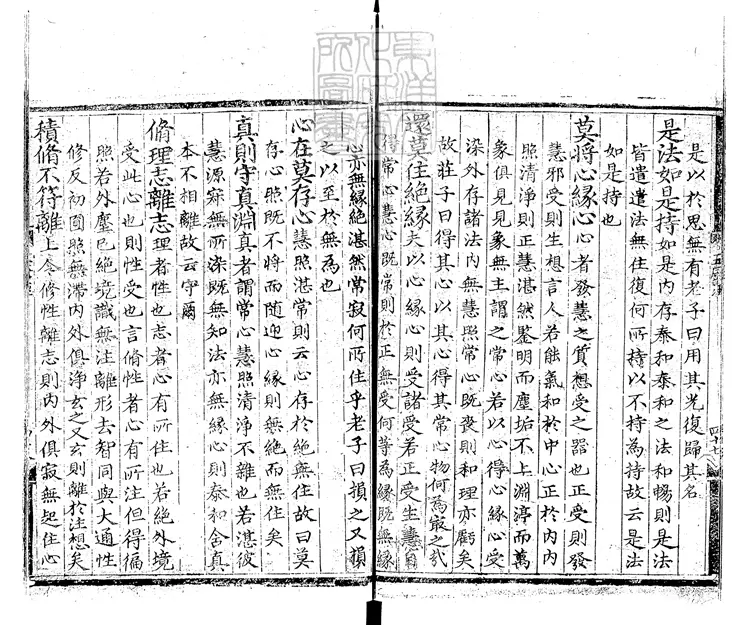 522 [玄宗內典諸經註]老子說五廚經註一卷