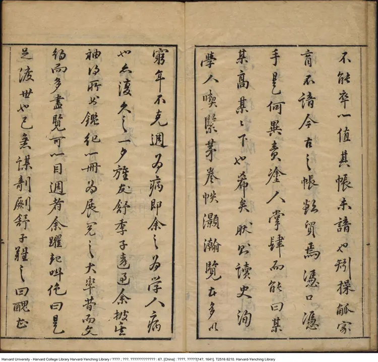 古今全史 古今全史