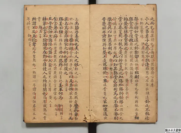 左伝摘腴 明写本