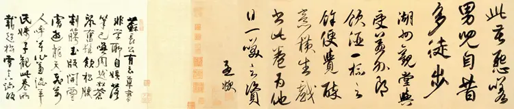 赵子昂行书二赞二诗卷