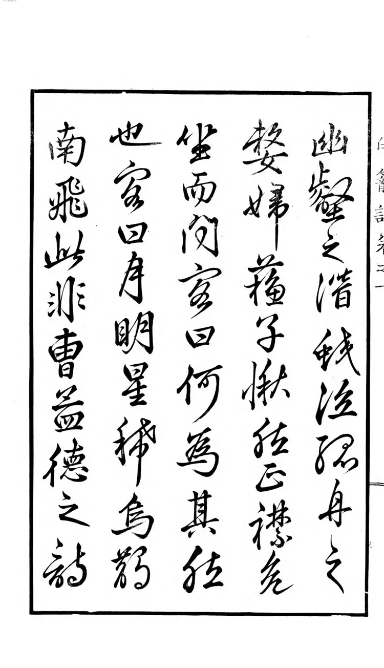 印笼谱. 2 坤 印笼谱. 2 坤