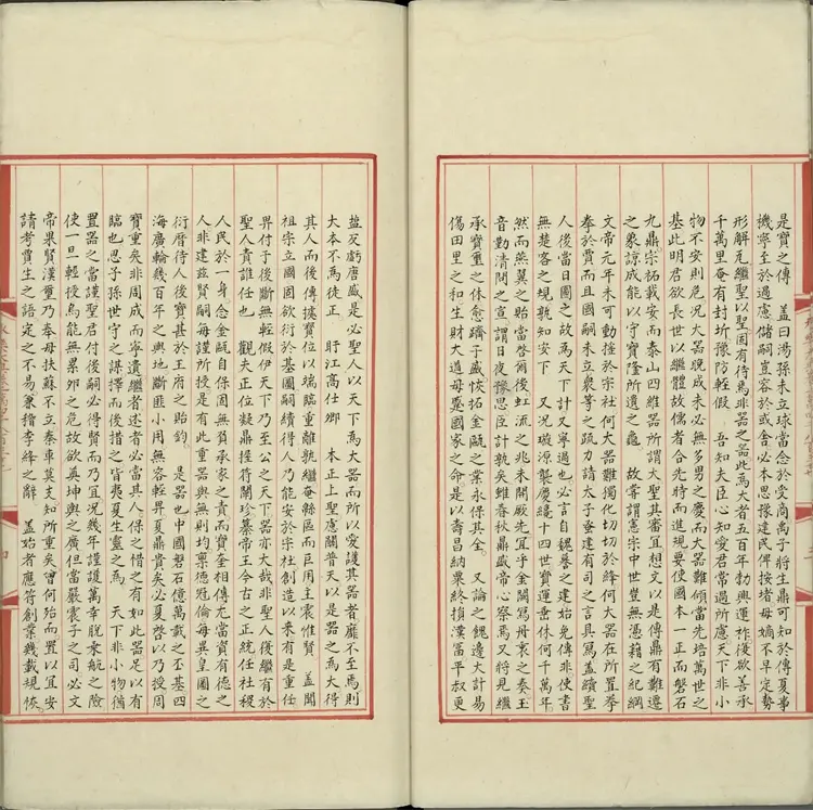 《永乐大典》卷14837至14838赋字明嘉靖隆庆间内府重写本2册 《永乐大典》卷14837至14838赋字明嘉靖隆庆间内府重写本2册