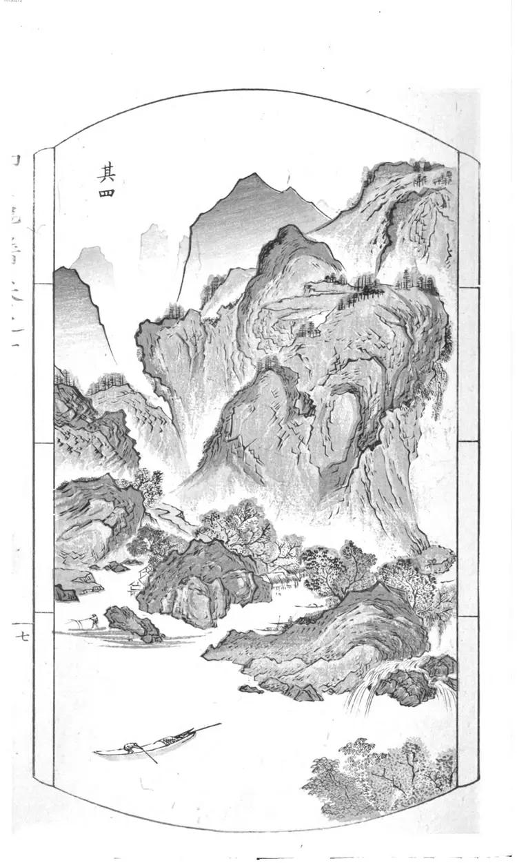 印笼谱. 1 乾 印笼谱. 1 乾