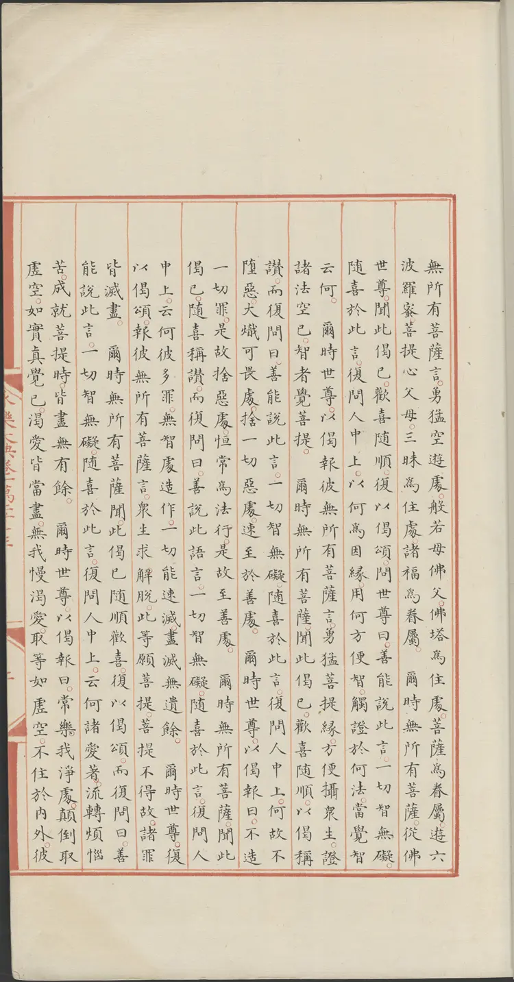 《永乐大典》卷12013-12014有字明嘉靖隆庆间内府重写本 《永乐大典》卷12013-12014有字明嘉靖隆庆间内府重写本