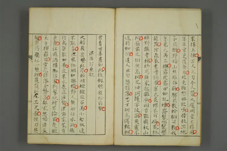 大復集 卷第1-37 何大復撰 大復集 卷第1-37 何大復撰