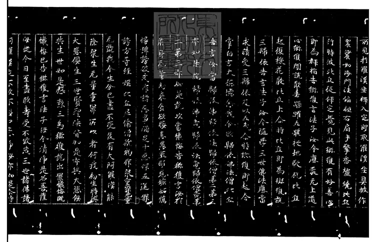 501 佛說師子月佛本生經一卷 日本平安鈔本 501 佛說師子月佛本生經一卷 日本平安鈔本