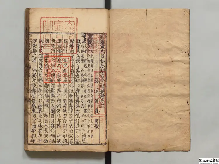 慈渓黄氏日抄分類古今紀要 著者黄震(宋) 明刊本 慈渓黄氏日抄分類古今紀要 著者黄震(宋) 明刊本