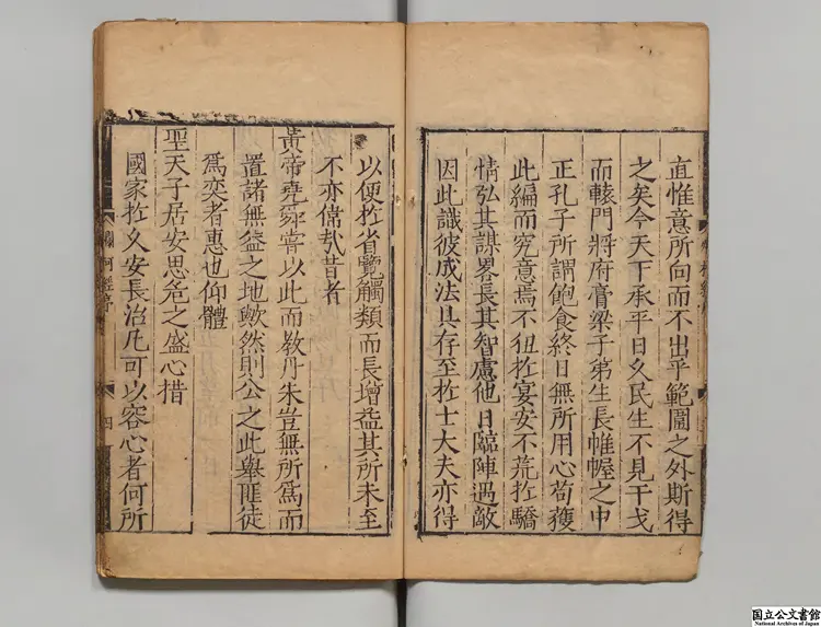 爛柯経 編者朱権(明) 明嘉靖刊本 爛柯経 編者朱権(明) 明嘉靖刊本