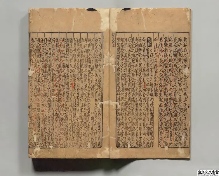 孟子集成 元刊本 孟子集成 元刊本