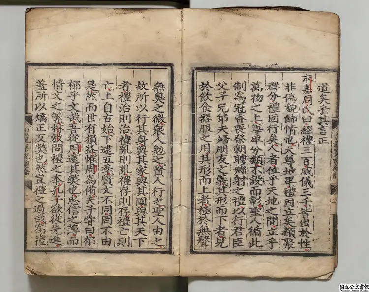 礼記集説 著者陳澔(元)明嘉靖16年崇正書院刊本 礼記集説 著者陳澔(元)明嘉靖16年崇正書院刊本