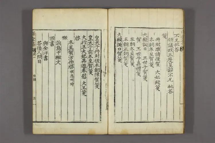 沢堂先生集 正,続,別集 李植撰 沢堂先生集 正,続,別集 李植撰