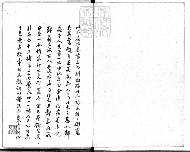 408 新刊鶴林玉露十八卷 慶長元和閒古活字印本 408 新刊鶴林玉露十八卷 慶長元和閒古活字印本