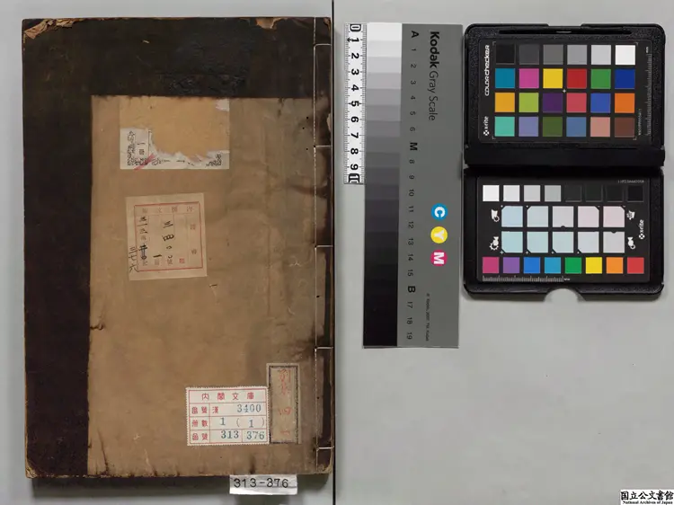 李元賓文集 著者李覯（唐）江戸初写本