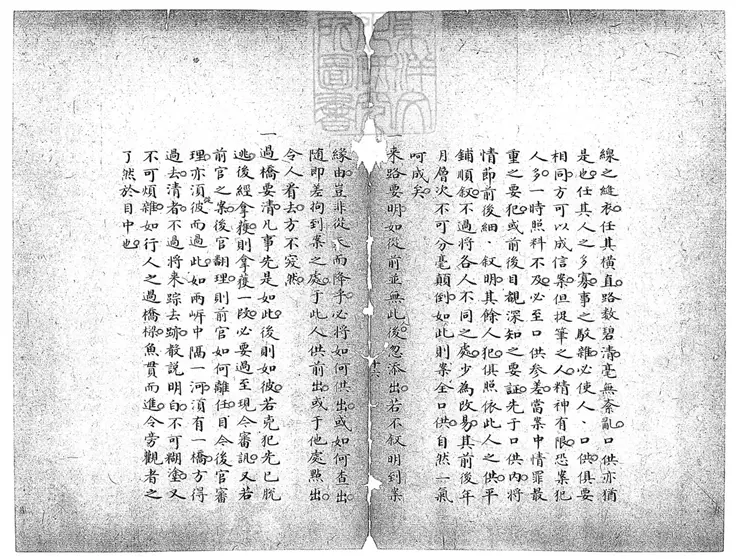 155 總論一卷 鈔本 155 總論一卷 鈔本