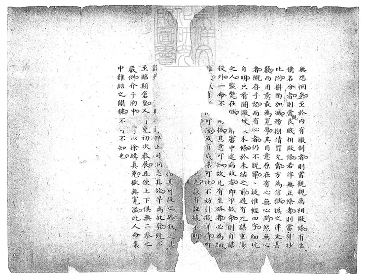 152 命案要略一卷　鈔本